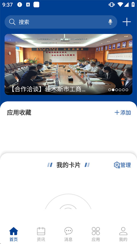 截图4